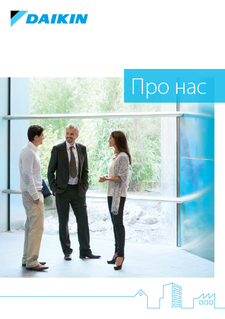 About us_Ukrainian.pdf About us_Ukrainian.pdf